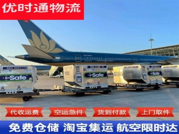 乌兰到加拿大空运加急专线